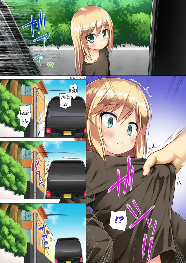 กลายร่างเป็นโลลิ [Noraneko-no-Tama (Yukino Minato)] Tsuitenai Shoujo Full Color หน้า 11