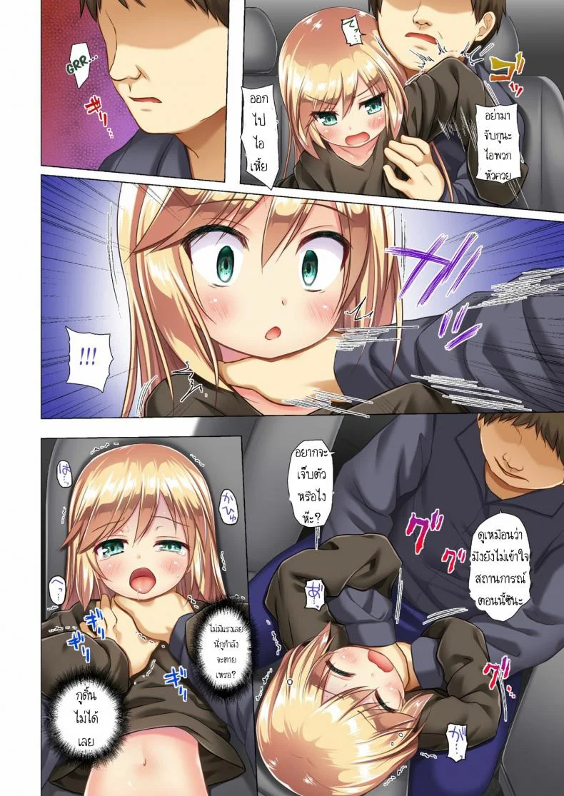 กลายร่างเป็นโลลิ [Noraneko-no-Tama (Yukino Minato)] Tsuitenai Shoujo Full Color หน้า 14