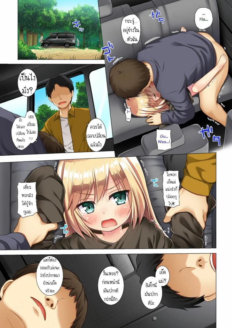 กลายร่างเป็นโลลิ [Noraneko-no-Tama (Yukino Minato)] Tsuitenai Shoujo Full Color หน้า 17
