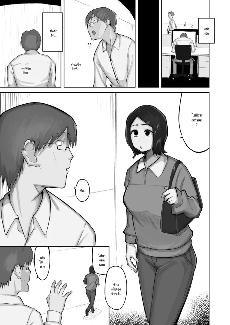เมื่อเธอคนนั้นกลายมาเป็น FWB ของผม [Warabilinu] หน้า 5