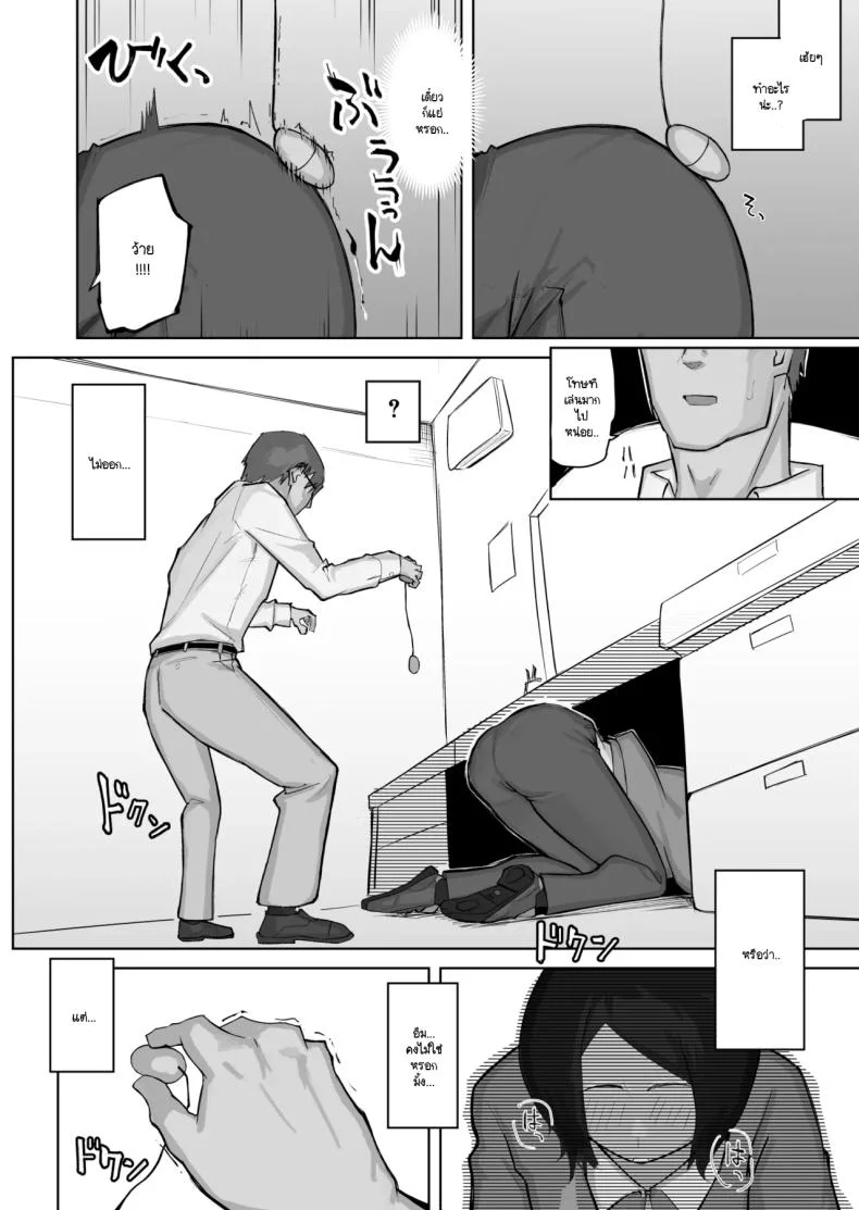 เมื่อเธอคนนั้นกลายมาเป็น FWB ของผม [Warabilinu] หน้า 10