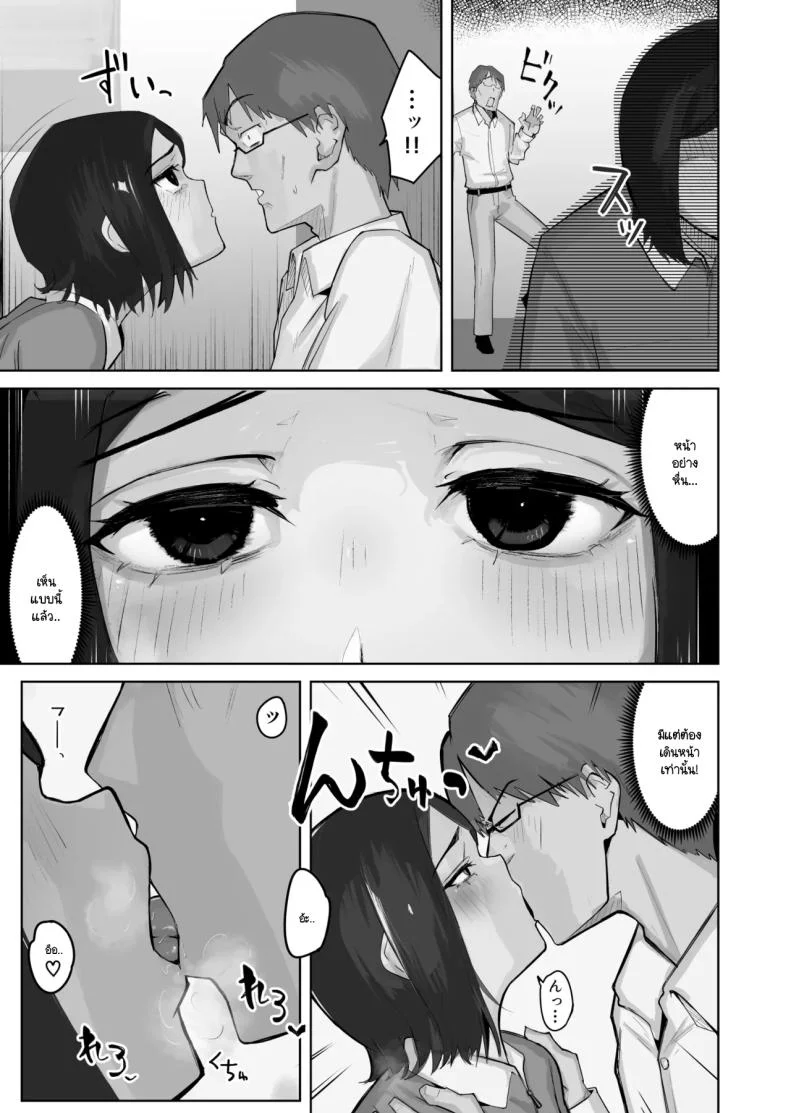 เมื่อเธอคนนั้นกลายมาเป็น FWB ของผม [Warabilinu] หน้า 13