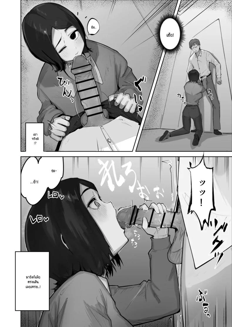 เมื่อเธอคนนั้นกลายมาเป็น FWB ของผม [Warabilinu] หน้า 16