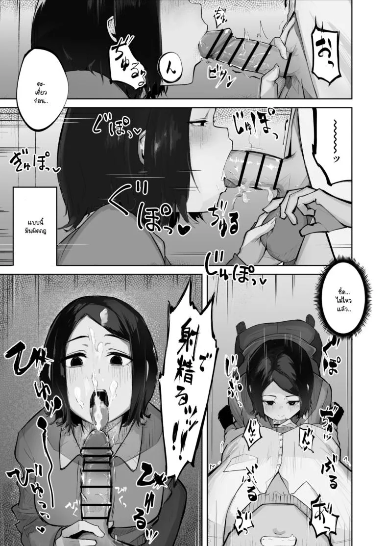 เมื่อเธอคนนั้นกลายมาเป็น FWB ของผม [Warabilinu] หน้า 17
