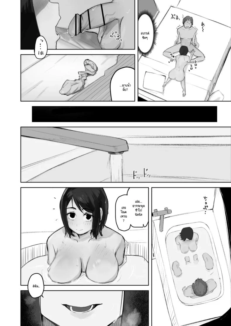 เมื่อเธอคนนั้นกลายมาเป็น FWB ของผม [Warabilinu] หน้า 26