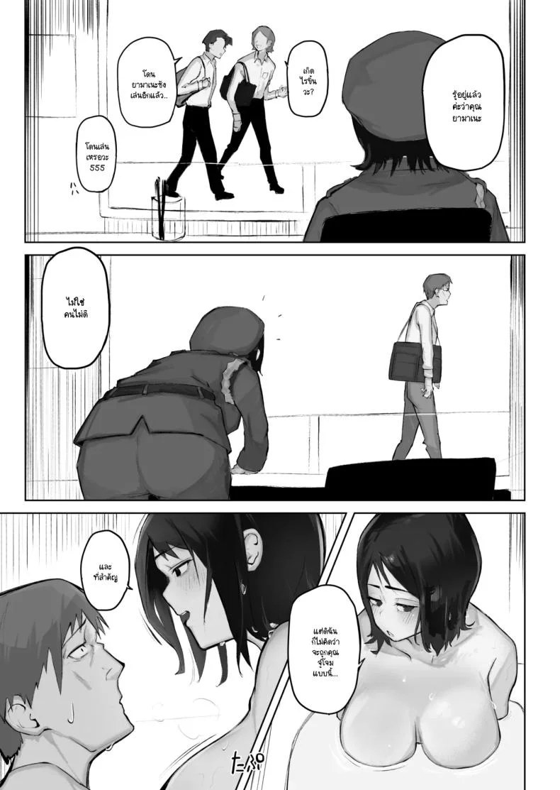 เมื่อเธอคนนั้นกลายมาเป็น FWB ของผม [Warabilinu] หน้า 27