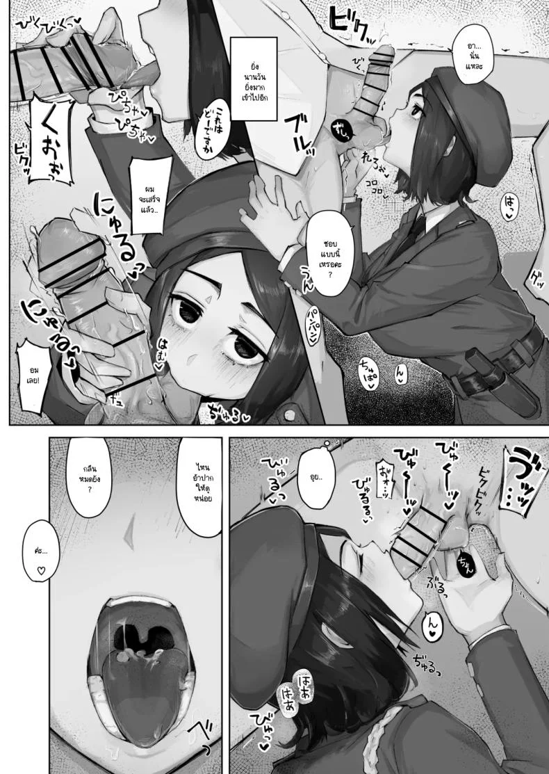 เมื่อเธอคนนั้นกลายมาเป็น FWB ของผม [Warabilinu] หน้า 36