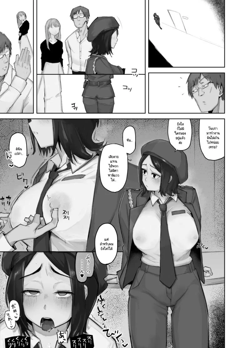 เมื่อเธอคนนั้นกลายมาเป็น FWB ของผม [Warabilinu] หน้า 37