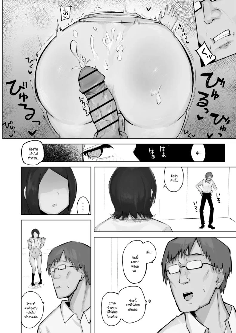 เมื่อเธอคนนั้นกลายมาเป็น FWB ของผม [Warabilinu] หน้า 40