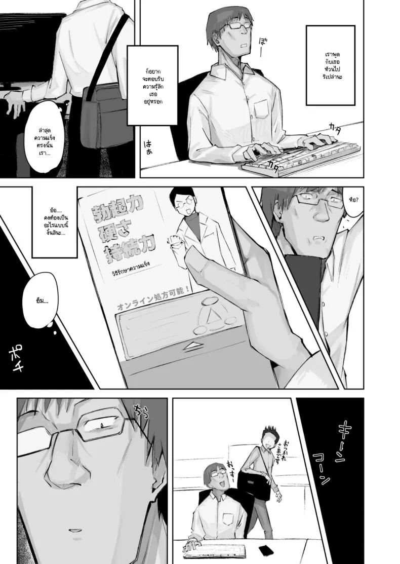เมื่อเธอคนนั้นกลายมาเป็น FWB ของผม [Warabilinu] หน้า 41