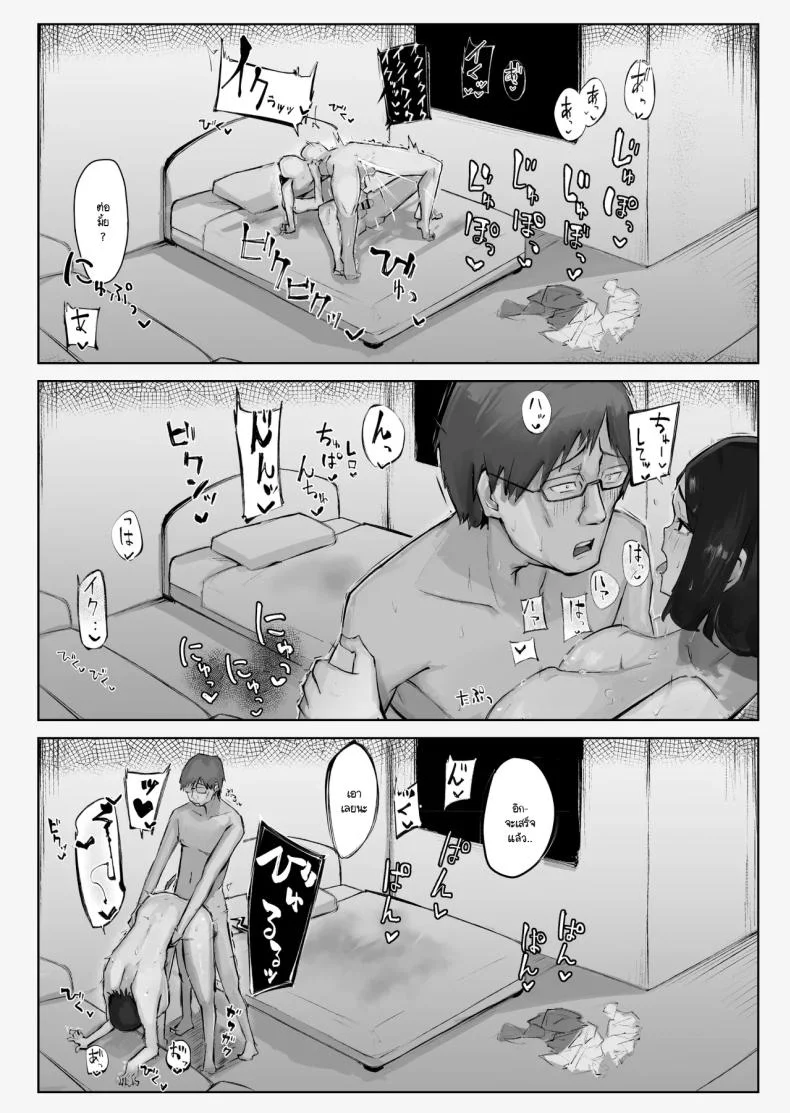 เมื่อเธอคนนั้นกลายมาเป็น FWB ของผม [Warabilinu] หน้า 52