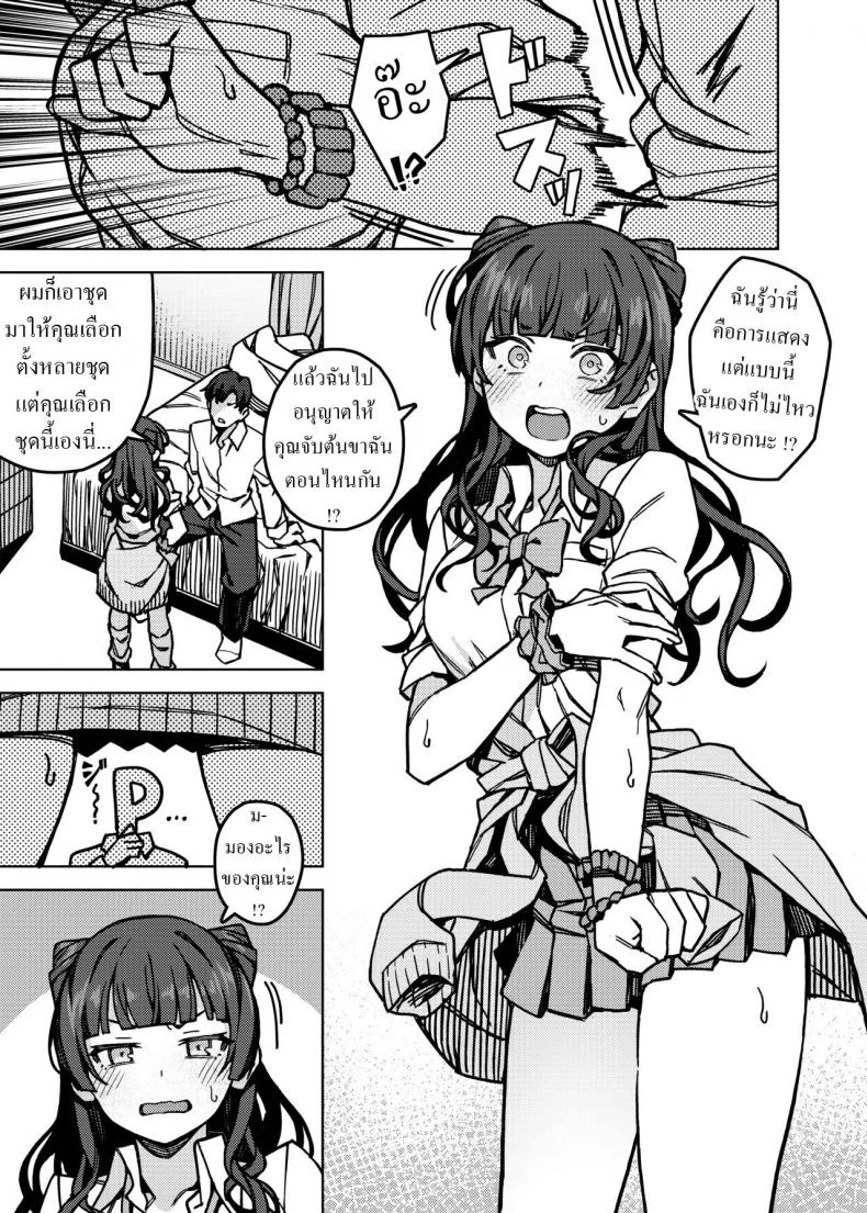 ฟูยุโกะจัง [OrangeMaru (JP06)] Oshiete! Fuyuko-chan Teach me! Fuyuko-chan! (THE iDOLM@STER_ Shiny Colors) หน้า 4