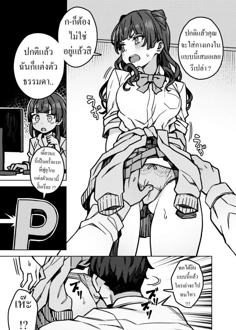 ฟูยุโกะจัง [OrangeMaru (JP06)] Oshiete! Fuyuko-chan Teach me! Fuyuko-chan! (THE iDOLM@STER_ Shiny Colors) หน้า 6