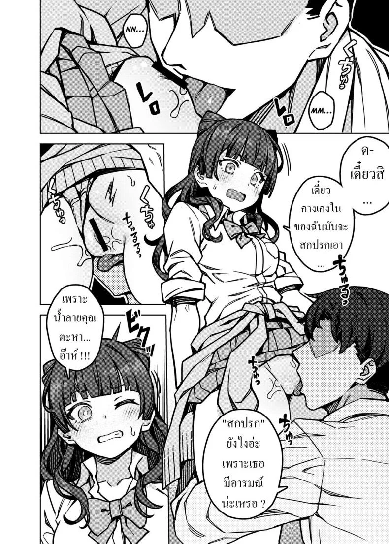 ฟูยุโกะจัง [OrangeMaru (JP06)] Oshiete! Fuyuko-chan Teach me! Fuyuko-chan! (THE iDOLM@STER_ Shiny Colors) หน้า 7