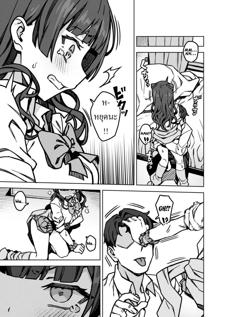 ฟูยุโกะจัง [OrangeMaru (JP06)] Oshiete! Fuyuko-chan Teach me! Fuyuko-chan! (THE iDOLM@STER_ Shiny Colors) หน้า 8