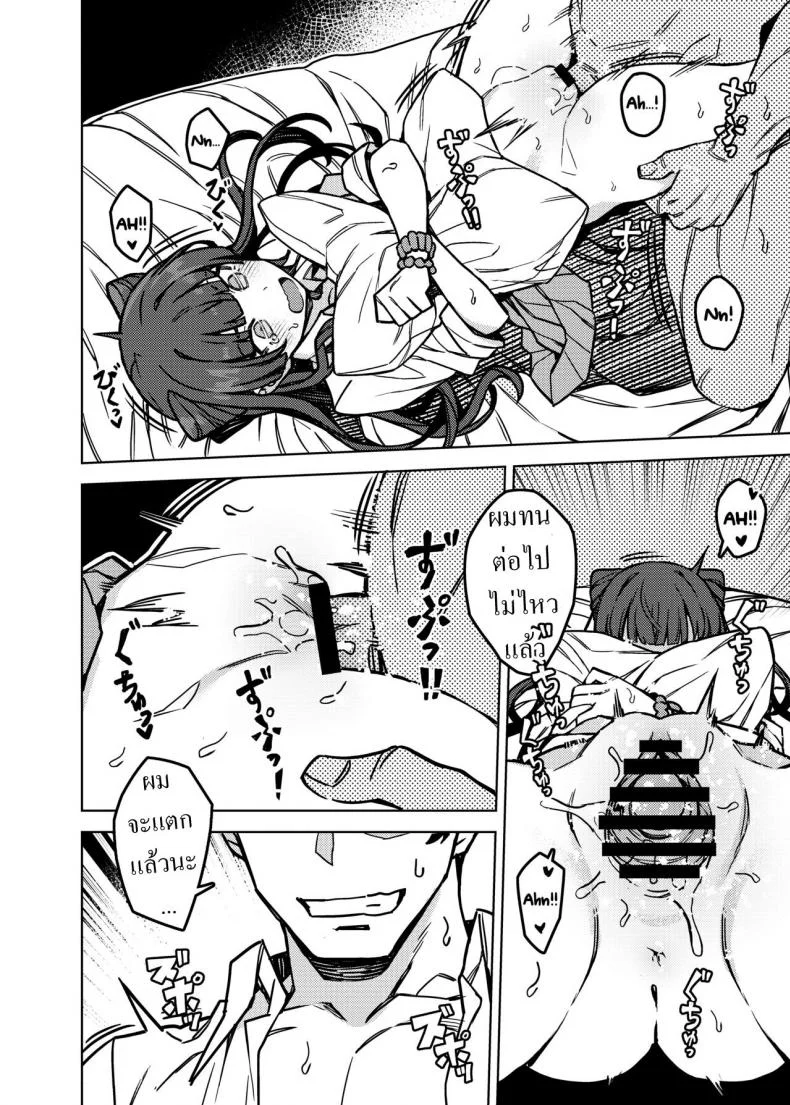 ฟูยุโกะจัง [OrangeMaru (JP06)] Oshiete! Fuyuko-chan Teach me! Fuyuko-chan! (THE iDOLM@STER_ Shiny Colors) หน้า 11