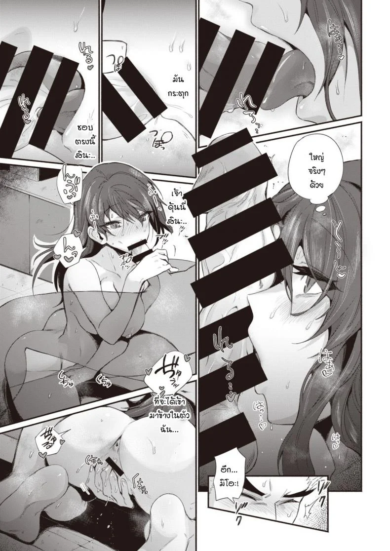 พอได้แล้วมันหยุดไม่ได้ [Torichamaru] Yaridashitara Tomarenai! หน้า 9