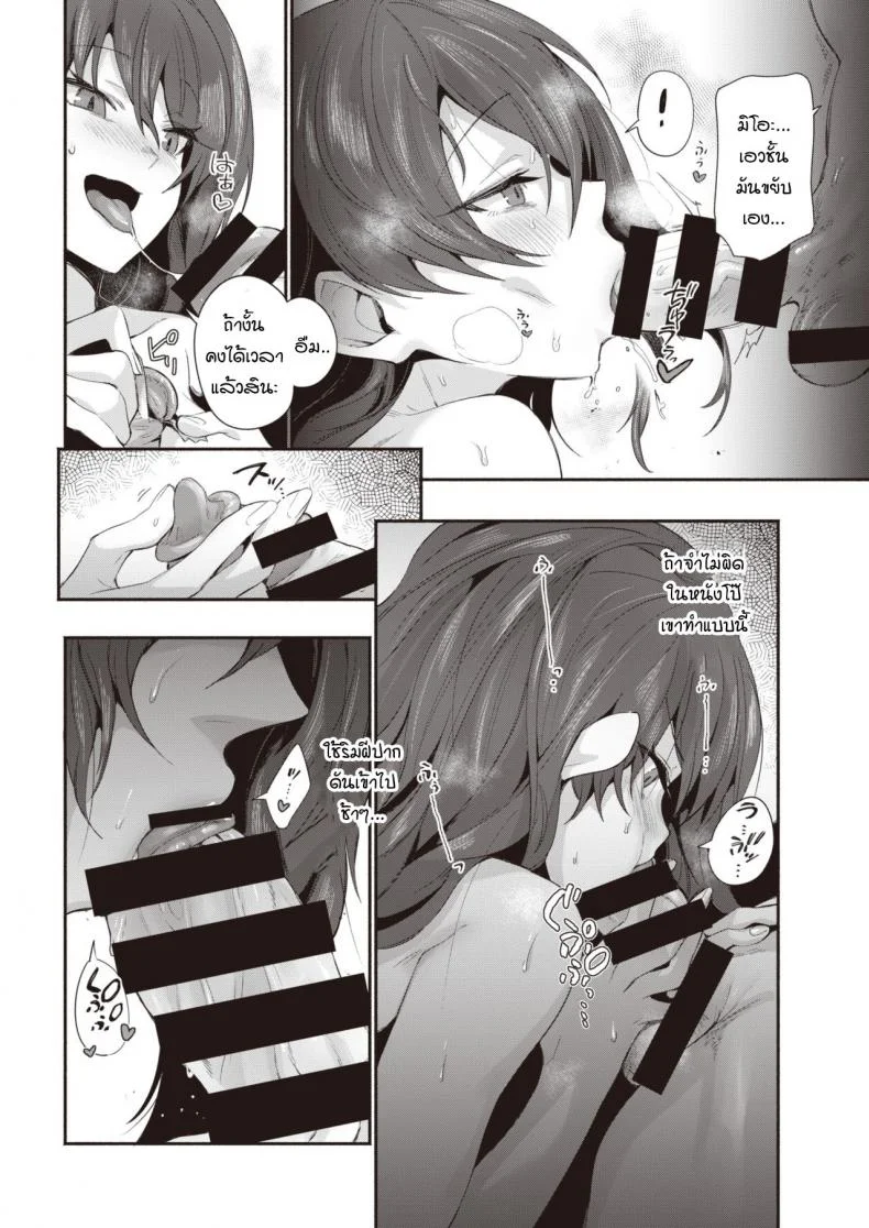 พอได้แล้วมันหยุดไม่ได้ [Torichamaru] Yaridashitara Tomarenai! หน้า 10