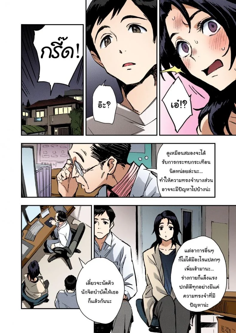 เรื่องนี้ใช่ความฝันหรือเปล่า [Minato Fumi] Haruko-san no Naka Inside Haruko-san (COMIC ExE 31) หน้า 4
