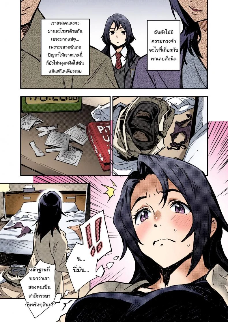 เรื่องนี้ใช่ความฝันหรือเปล่า [Minato Fumi] Haruko-san no Naka Inside Haruko-san (COMIC ExE 31) หน้า 7