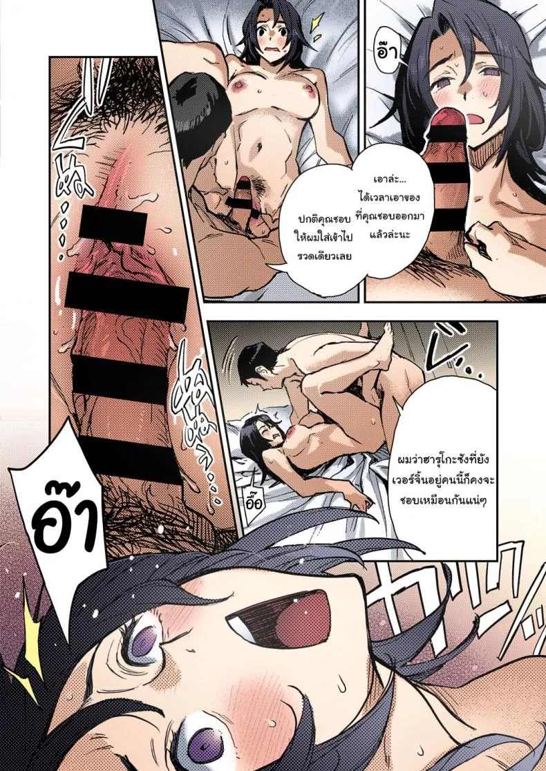 เรื่องนี้ใช่ความฝันหรือเปล่า [Minato Fumi] Haruko-san no Naka Inside Haruko-san (COMIC ExE 31) หน้า 16