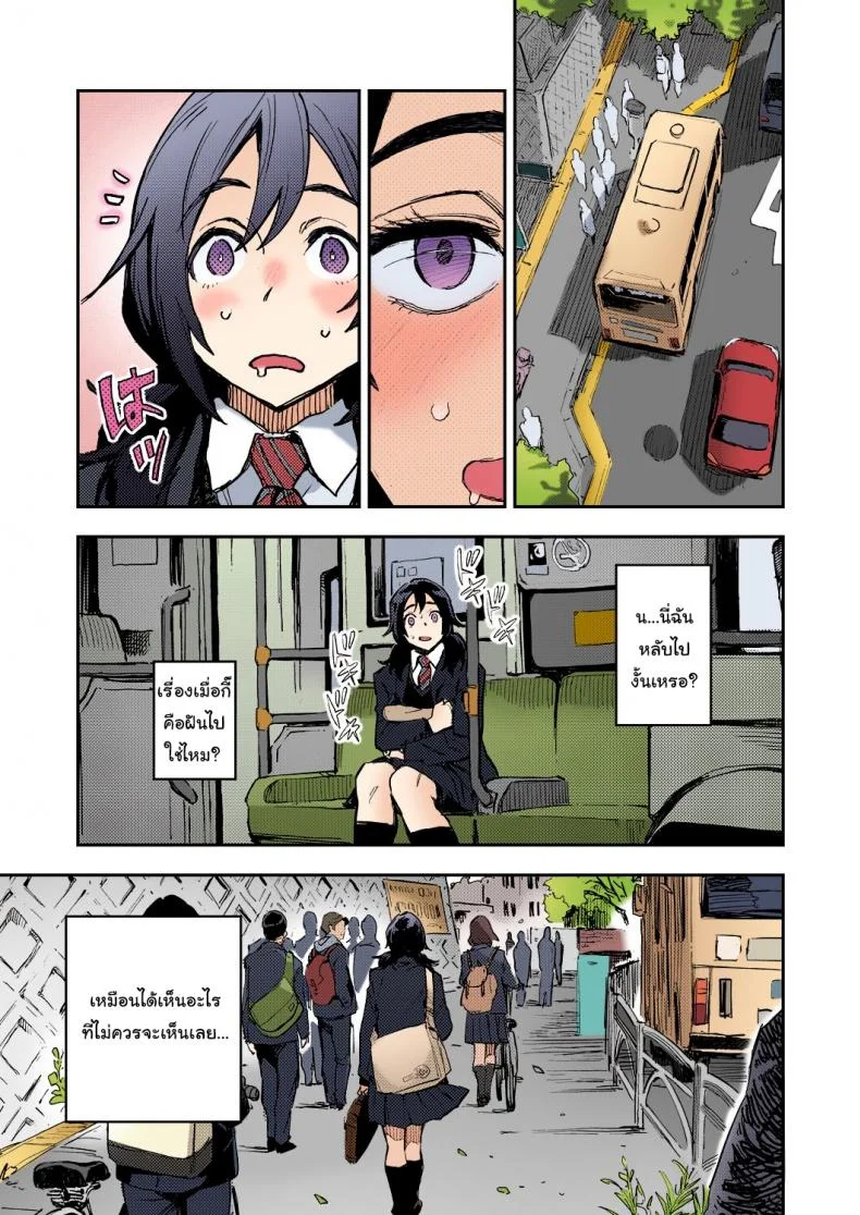 เรื่องนี้ใช่ความฝันหรือเปล่า [Minato Fumi] Haruko-san no Naka Inside Haruko-san (COMIC ExE 31) หน้า 27