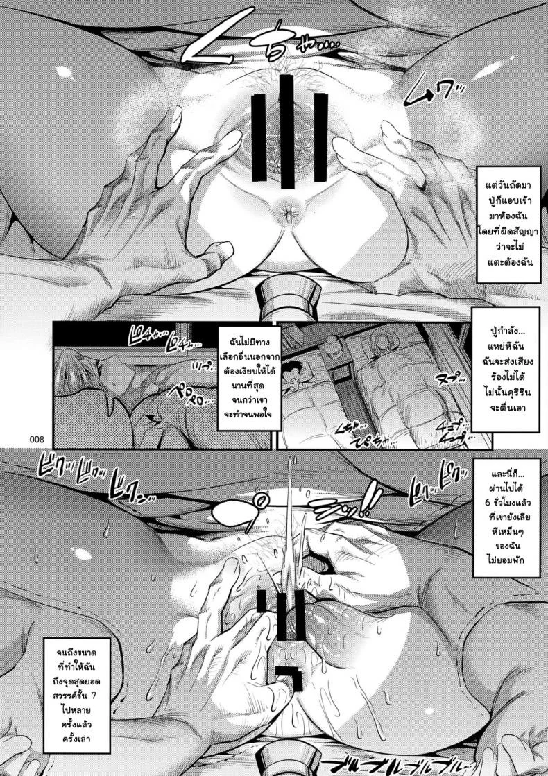 (C89) [Kaientai (Shuten Douji)] Hiru wa Krillin no Tsuma (Dragon Ball Z) หน้า 7
