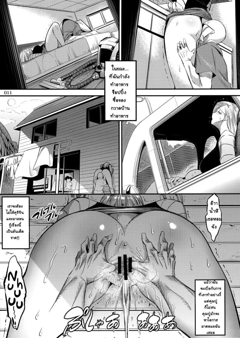 (C89) [Kaientai (Shuten Douji)] Hiru wa Krillin no Tsuma (Dragon Ball Z) หน้า 10