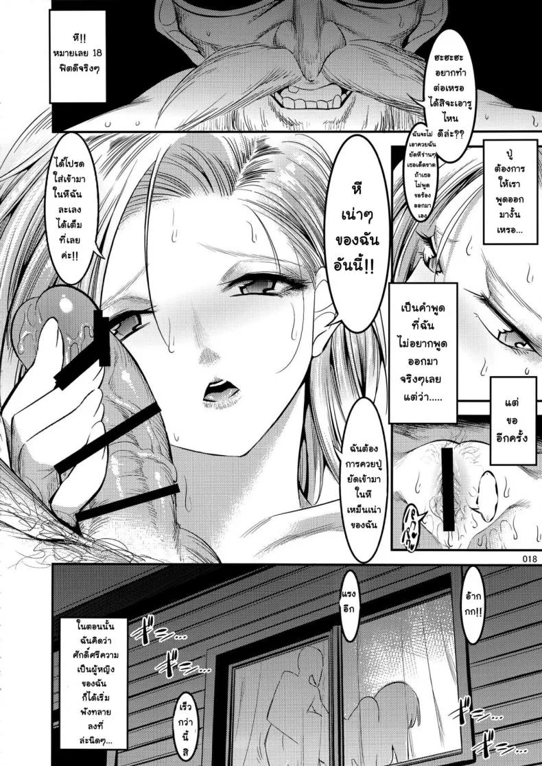(C89) [Kaientai (Shuten Douji)] Hiru wa Krillin no Tsuma (Dragon Ball Z) หน้า 17
