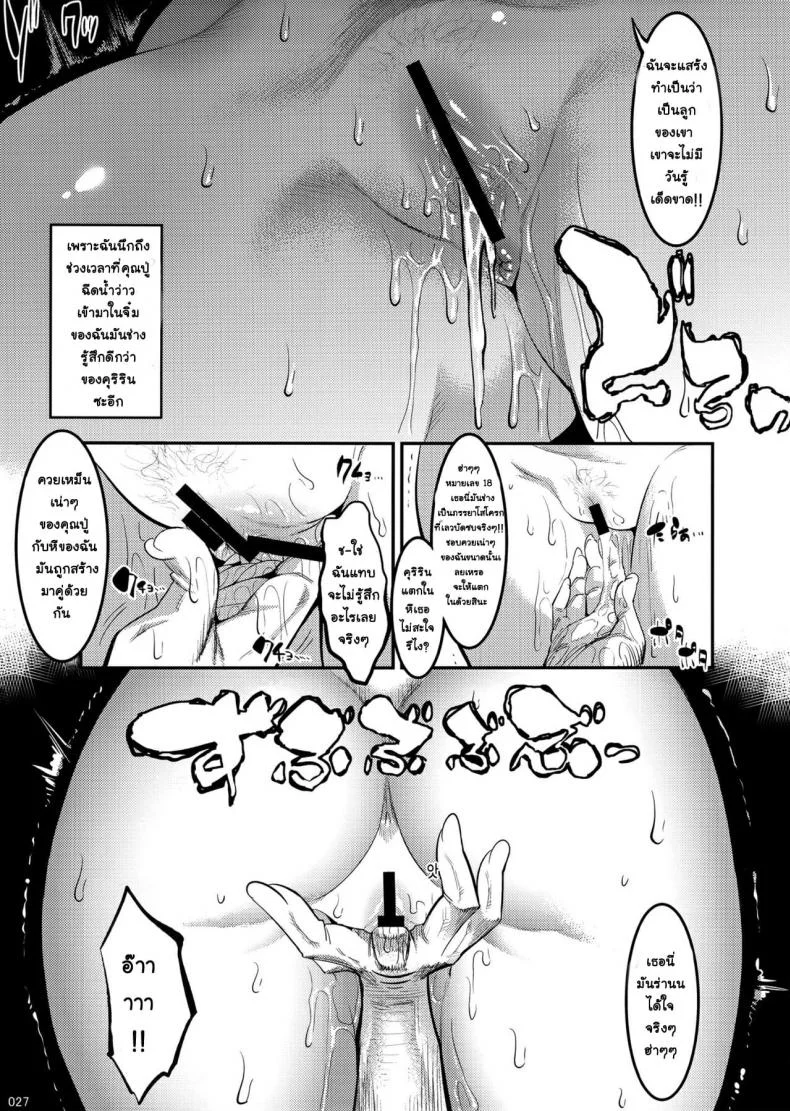 (C89) [Kaientai (Shuten Douji)] Hiru wa Krillin no Tsuma (Dragon Ball Z) หน้า 26