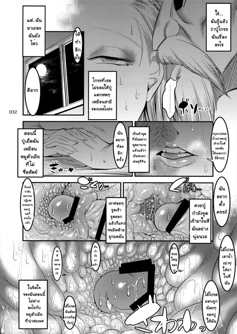 (C89) [Kaientai (Shuten Douji)] Hiru wa Krillin no Tsuma (Dragon Ball Z) หน้า 31