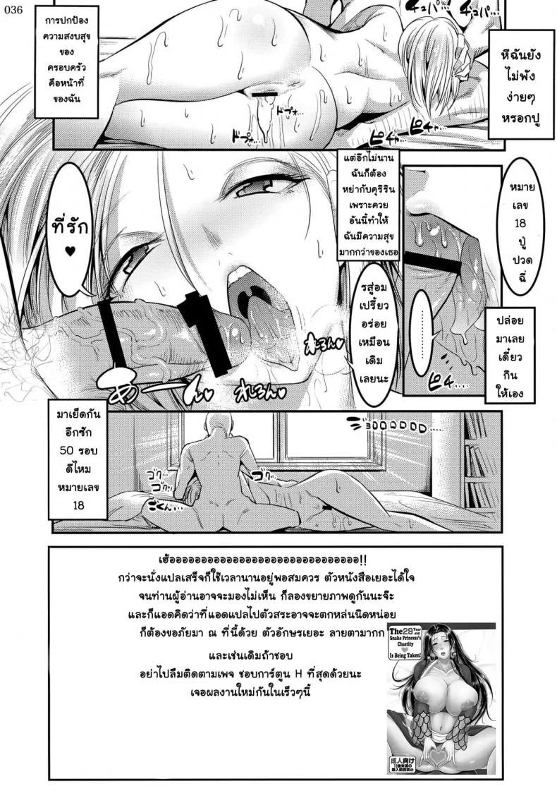 (C89) [Kaientai (Shuten Douji)] Hiru wa Krillin no Tsuma (Dragon Ball Z) หน้า 35