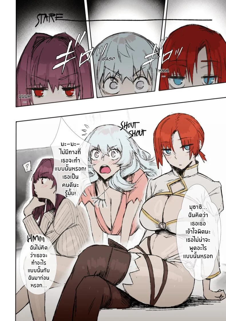 เหล่าเซอร์เเวนท์ใต้อาญัติ Chaldea Hypnotic Servant Enslavement Simulator [ohkohaku] หน้า 4