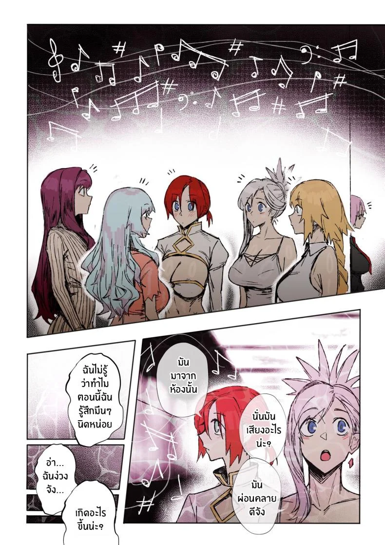 เหล่าเซอร์เเวนท์ใต้อาญัติ Chaldea Hypnotic Servant Enslavement Simulator [ohkohaku] หน้า 6