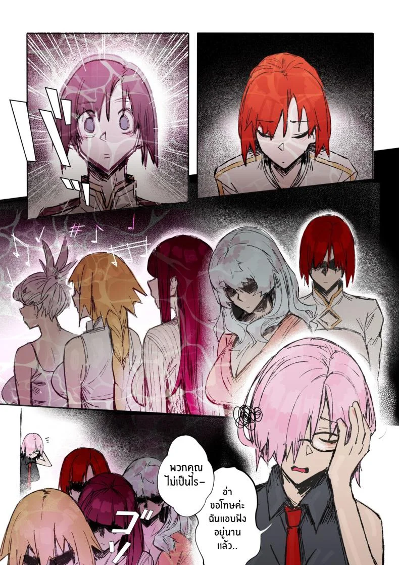 เหล่าเซอร์เเวนท์ใต้อาญัติ Chaldea Hypnotic Servant Enslavement Simulator [ohkohaku] หน้า 7