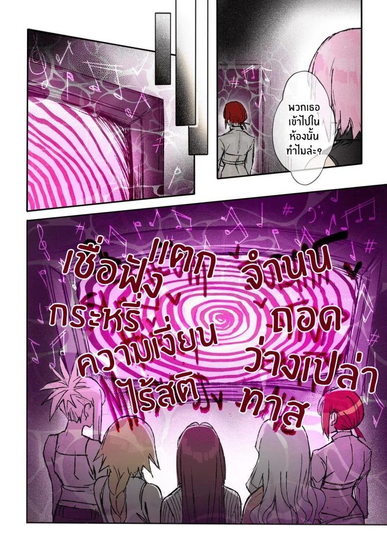 เหล่าเซอร์เเวนท์ใต้อาญัติ Chaldea Hypnotic Servant Enslavement Simulator [ohkohaku] หน้า 8