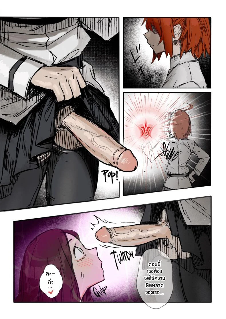 เหล่าเซอร์เเวนท์ใต้อาญัติ Chaldea Hypnotic Servant Enslavement Simulator [ohkohaku] หน้า 13