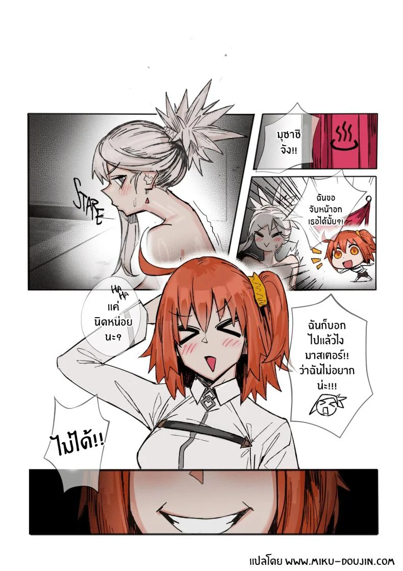 เหล่าเซอร์เเวนท์ใต้อาญัติ Chaldea Hypnotic Servant Enslavement Simulator [ohkohaku] หน้า 33