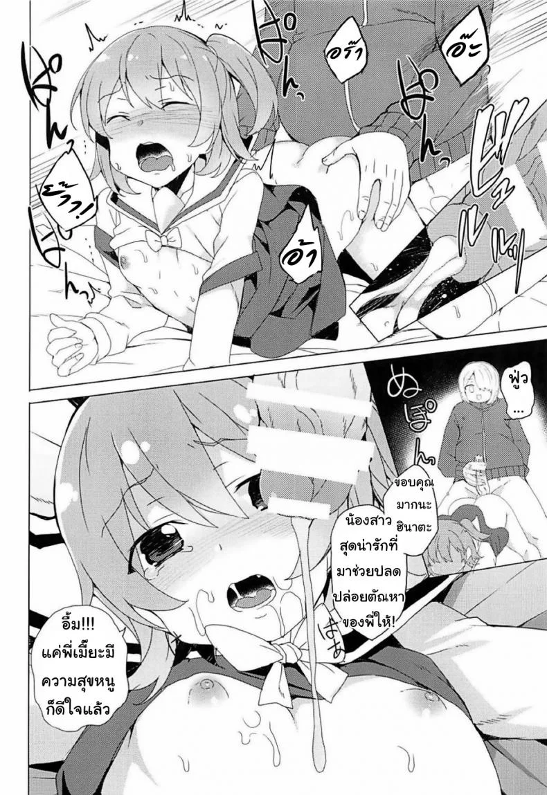 เมื่อพี่เมี๊ยะเปลี่ยนไป (SC2019 Spring) [Waffle Doumeiken (Tanaka Decilitre)] Watashi ni Seishi ga Maiorita! | Sperm Flew Down to Me! (Watashi ni Tenshi ga Maiorita!) หน้า 4