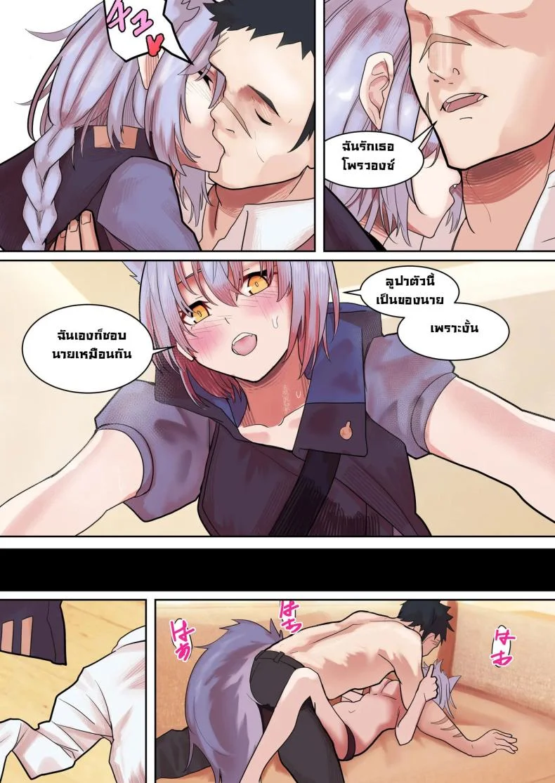 ฮิลใจ [Souen] A Messenger's Healing (Arknights) หน้า 9