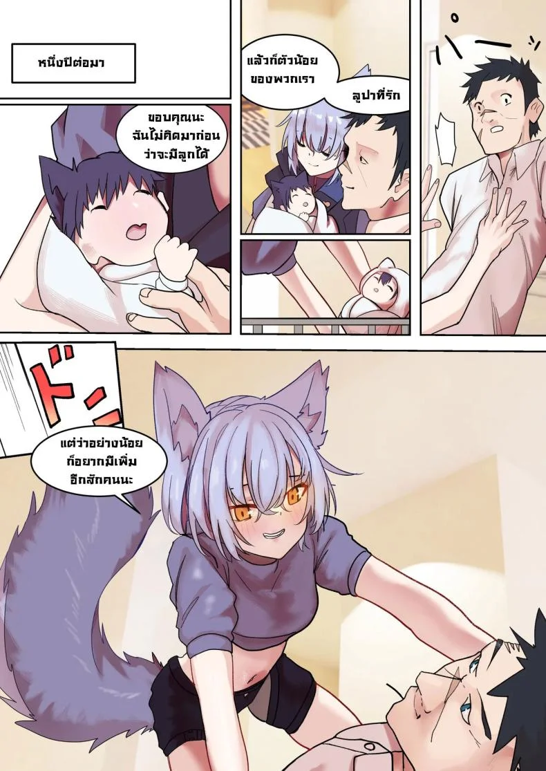 ฮิลใจ [Souen] A Messenger's Healing (Arknights) หน้า 25