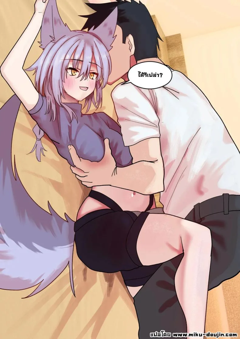 ฮิลใจ [Souen] A Messenger's Healing (Arknights) หน้า 26