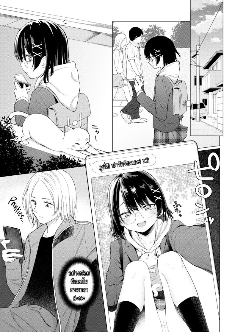 ถ้าพูดไม่ออก ก็บอกผ่านมือถือ [Akashi Rokuro] Inter-Family Love Letter (Comic Kairakuten 2020-12) หน้า 5