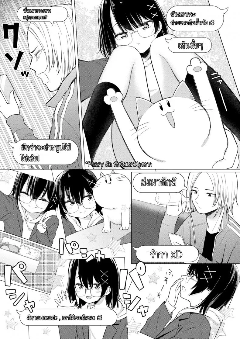ถ้าพูดไม่ออก ก็บอกผ่านมือถือ [Akashi Rokuro] Inter-Family Love Letter (Comic Kairakuten 2020-12) หน้า 6