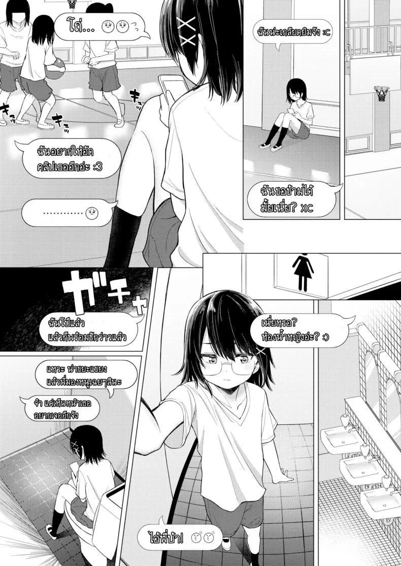 ถ้าพูดไม่ออก ก็บอกผ่านมือถือ [Akashi Rokuro] Inter-Family Love Letter (Comic Kairakuten 2020-12) หน้า 8