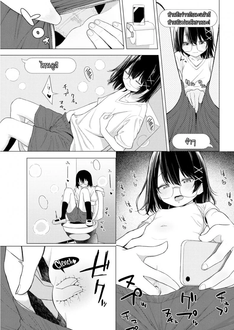 ถ้าพูดไม่ออก ก็บอกผ่านมือถือ [Akashi Rokuro] Inter-Family Love Letter (Comic Kairakuten 2020-12) หน้า 9