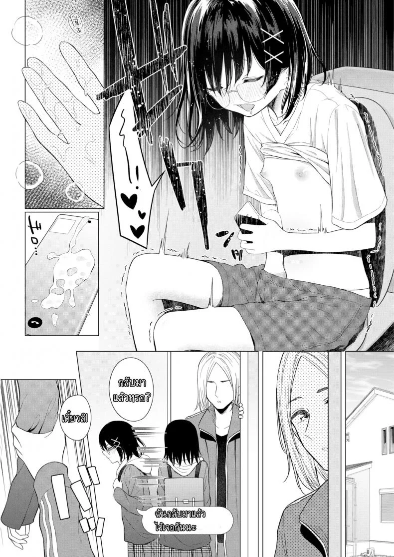 ถ้าพูดไม่ออก ก็บอกผ่านมือถือ [Akashi Rokuro] Inter-Family Love Letter (Comic Kairakuten 2020-12) หน้า 10