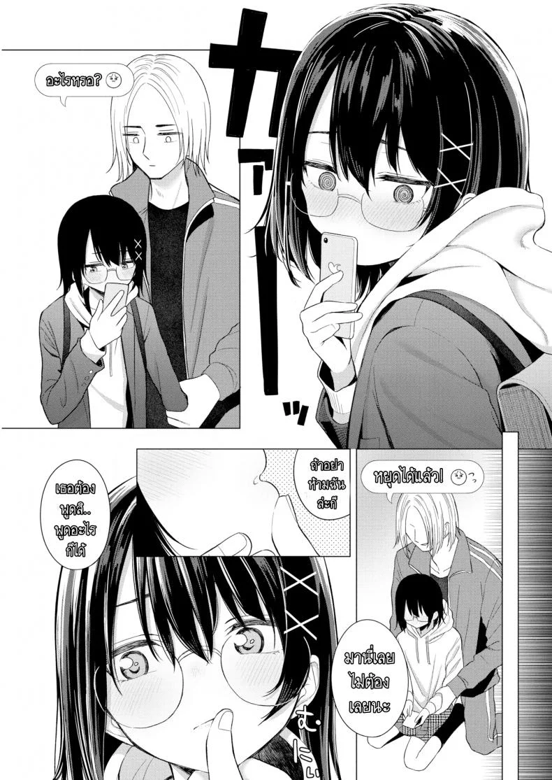 ถ้าพูดไม่ออก ก็บอกผ่านมือถือ [Akashi Rokuro] Inter-Family Love Letter (Comic Kairakuten 2020-12) หน้า 11