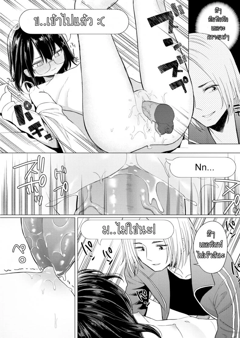 ถ้าพูดไม่ออก ก็บอกผ่านมือถือ [Akashi Rokuro] Inter-Family Love Letter (Comic Kairakuten 2020-12) หน้า 13