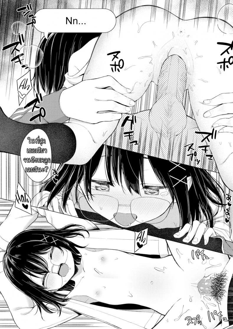 ถ้าพูดไม่ออก ก็บอกผ่านมือถือ [Akashi Rokuro] Inter-Family Love Letter (Comic Kairakuten 2020-12) หน้า 17